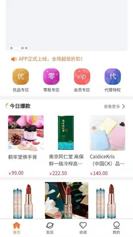 乐拼优选app1.1.17