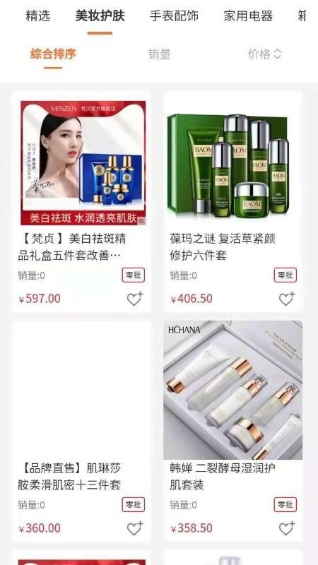 乐拼优选app1.1.17