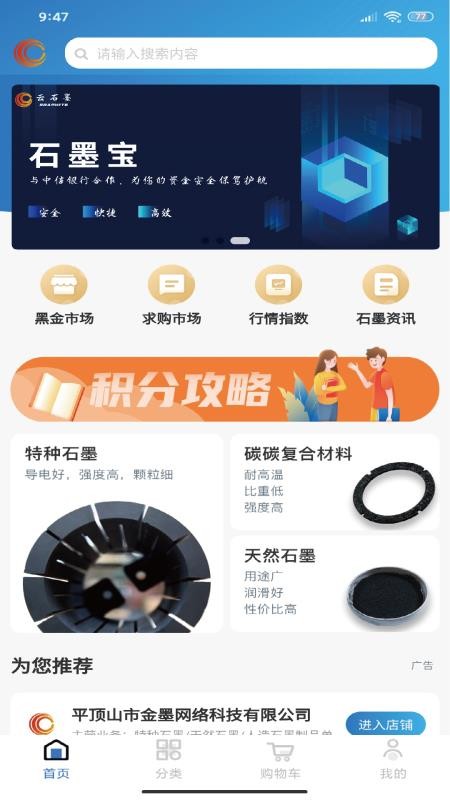 云石墨app安装2.7.0
