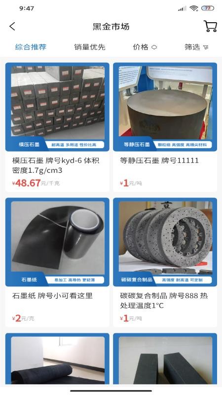 云石墨app安装2.7.0