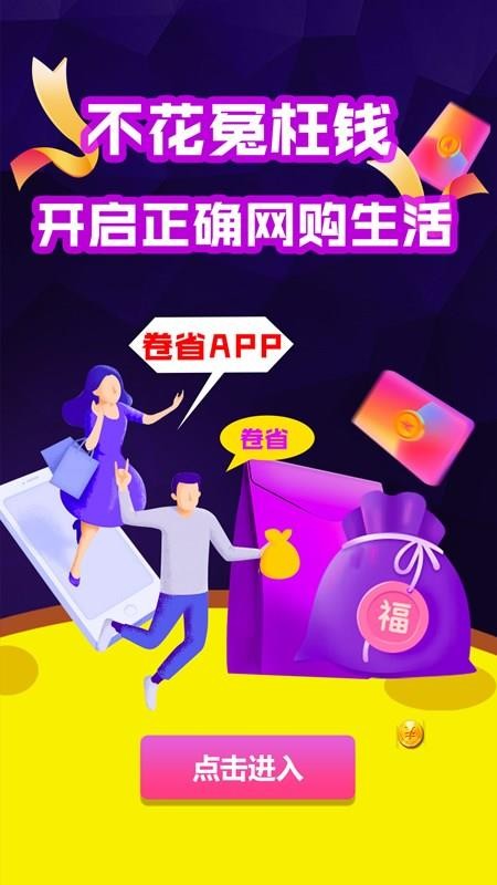 卷省app2.3.18