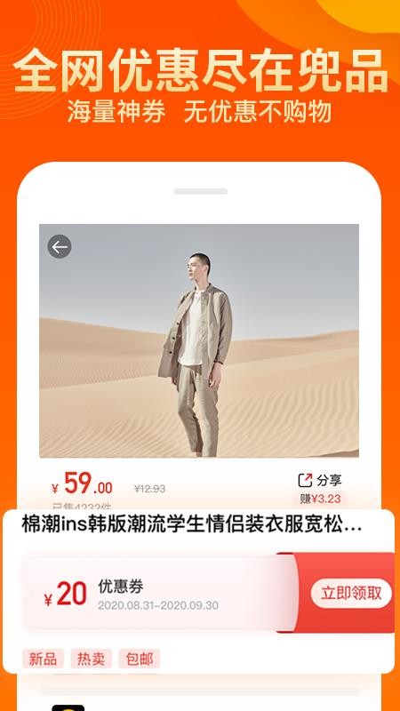 兜品生活app安装1.0.1