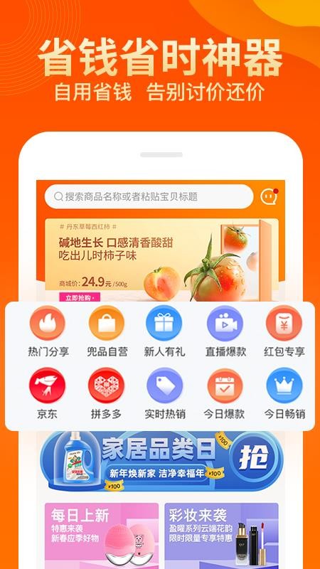 兜品生活app安装1.0.1