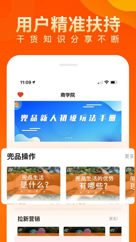 兜品生活app安装1.0.1