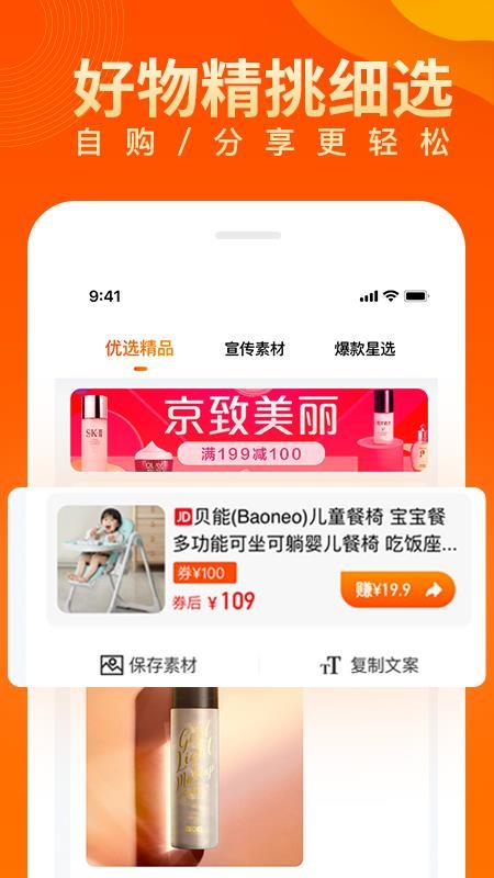 兜品生活app安装1.0.1