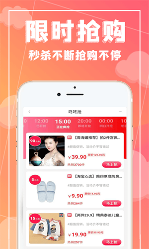 极惠省app安装1.0.0