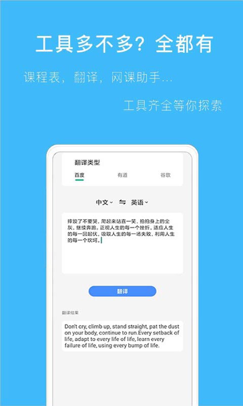 拍作业搜题软件2.1.6