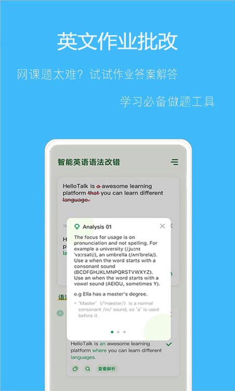 拍作业搜题软件2.1.6