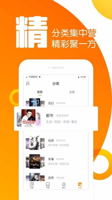 奇幻书屋app安装1.0.0