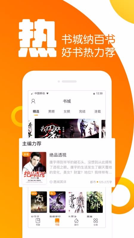 奇幻书屋app安装1.0.0