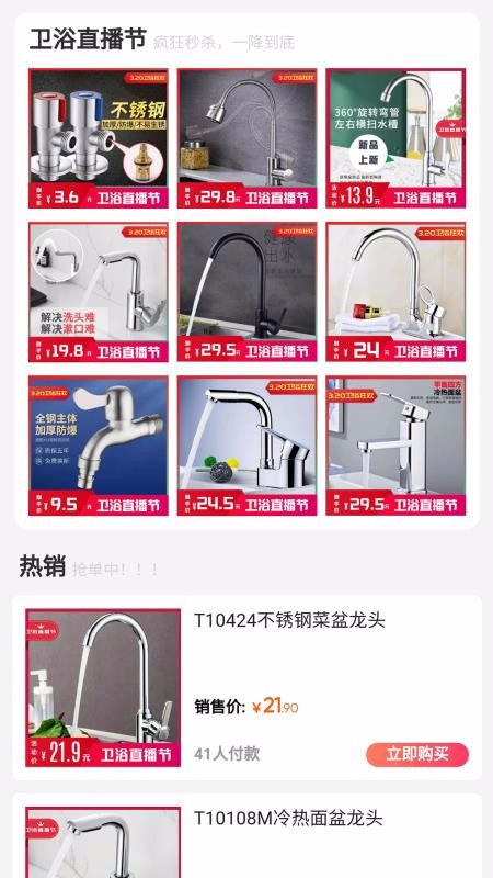 卫聚网app安装1.1