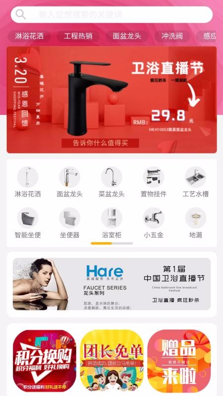 卫聚网app安装1.1