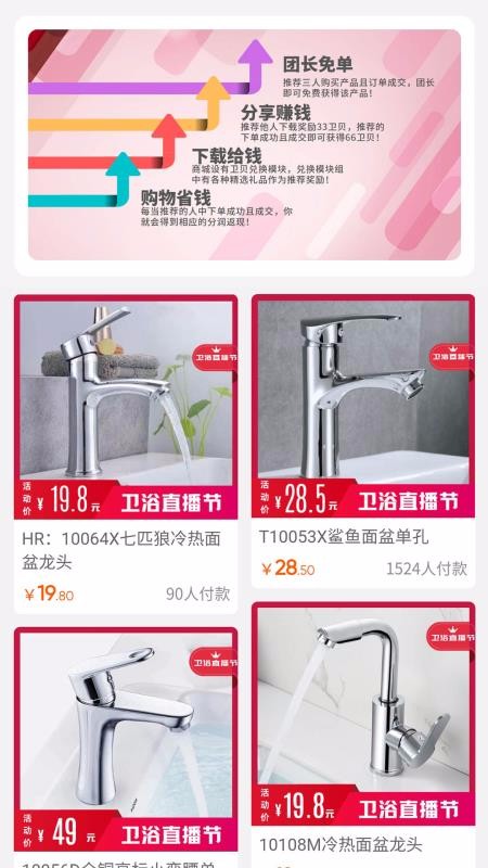 卫聚网app安装1.1