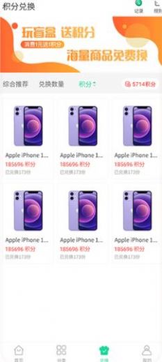爱淘盲盒app安装1.0.2
