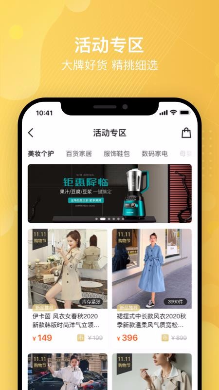 购顾佳app安装1.0.9
