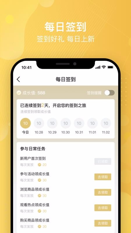 购顾佳app安装1.0.9