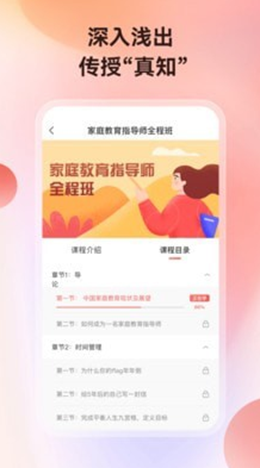 讲真app安装1.0.0