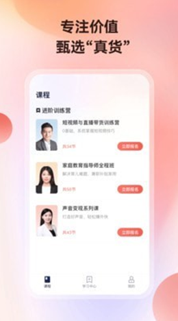 讲真app安装1.0.0