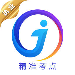 执业医师真题app安装