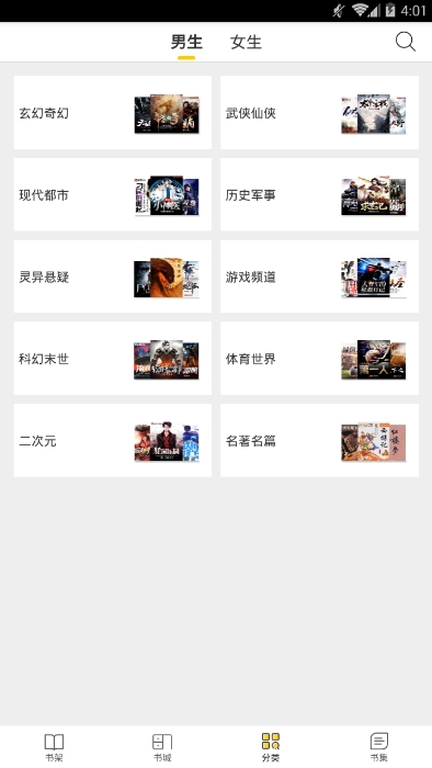 王者全民免费小说app1.0.2
