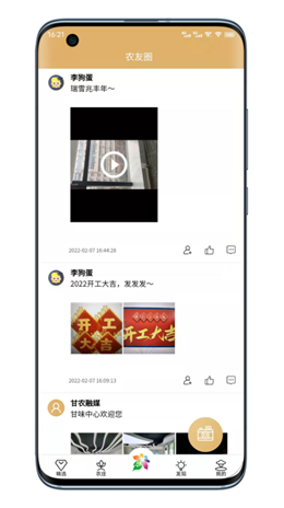 甘味app安装1.2.0