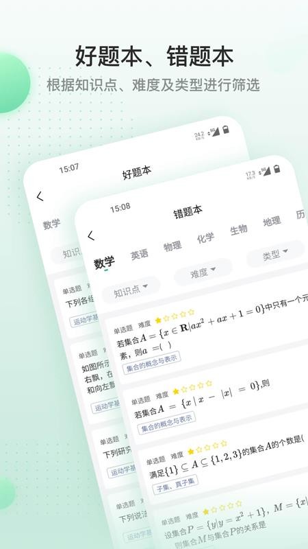 清北道远课堂app安装1.1.1