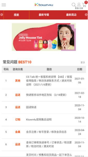 ktown4uapp安装1.0