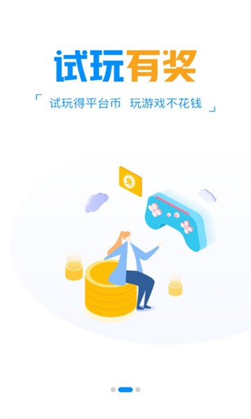 冰火游戏盒软件9.6.3