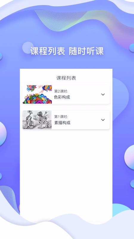 耳朵人app安装1.2.7