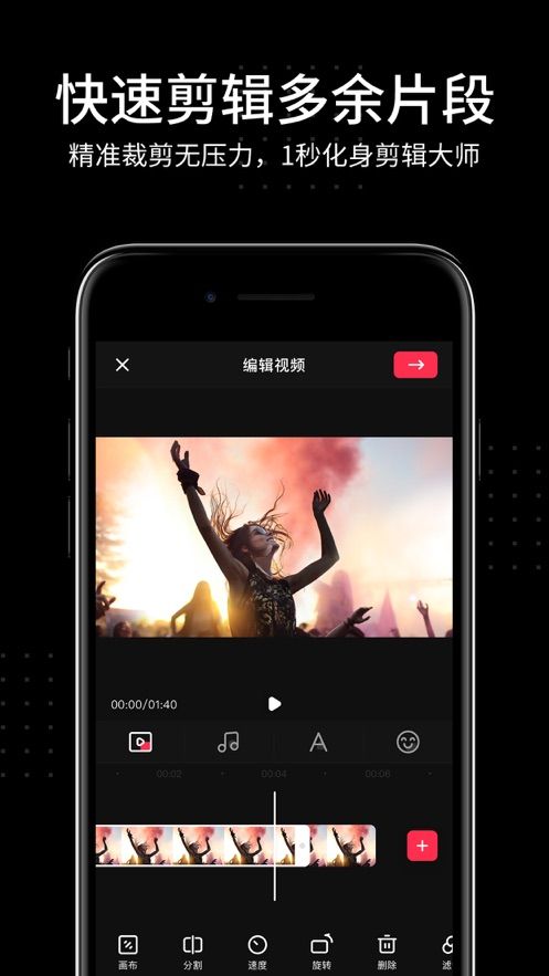 avuapp安装uapp下载安装-avu剪辑安卓版免费下载v1.1.7