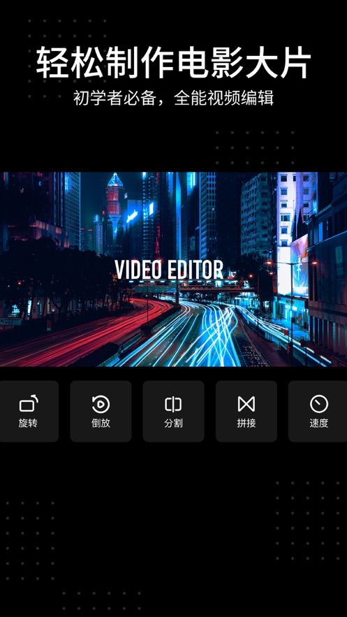 avuapp安装uapp下载安装-avu剪辑安卓版免费下载v1.1.7