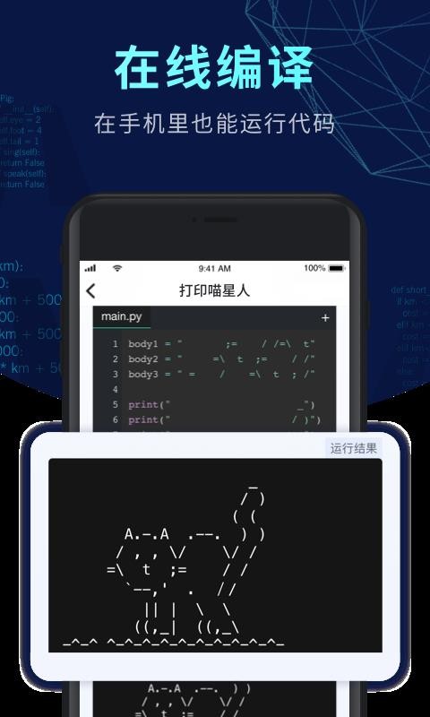 扇贝编程app安装1.1.13