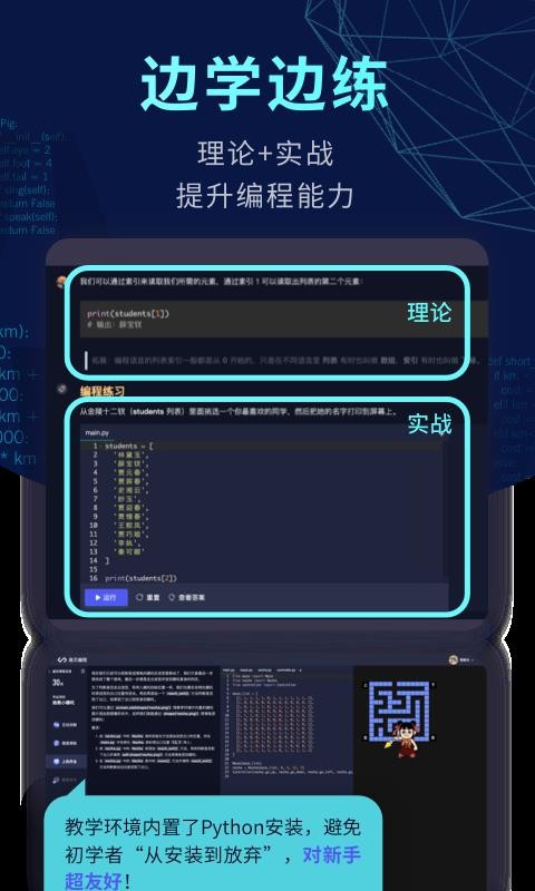 扇贝编程app安装1.1.13