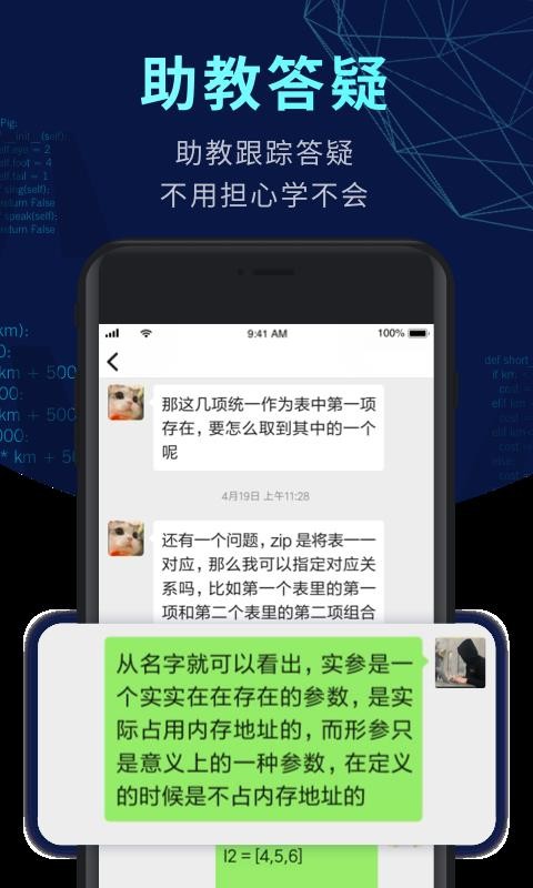 扇贝编程app安装1.1.13