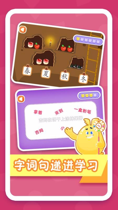 纷课幼升小识字app安装1.1.53