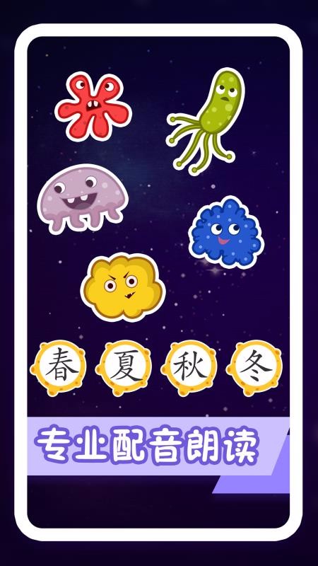 纷课幼升小识字app安装1.1.53