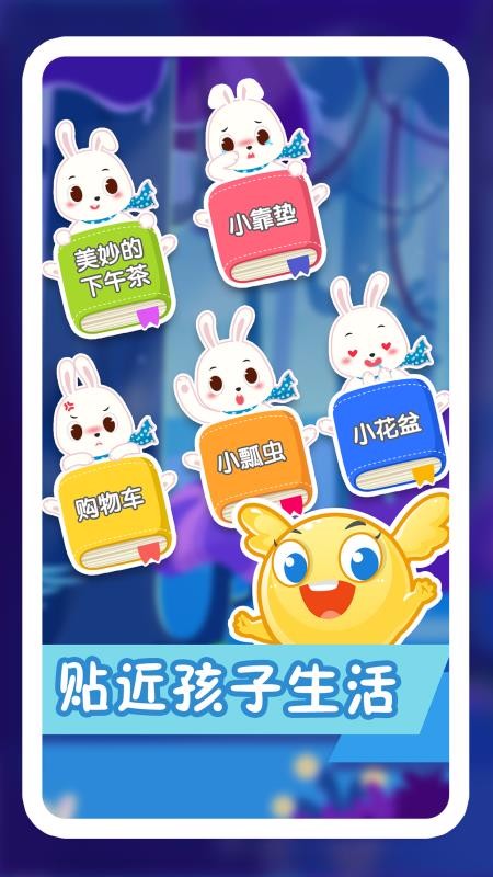 纷课幼升小识字app安装1.1.53