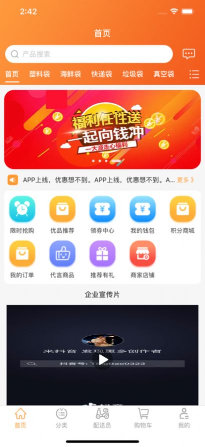 兴隆商城app安装1.0.4