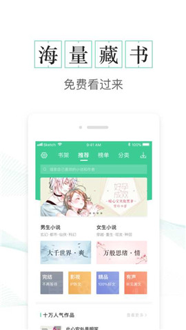 txt免费全本小说软件1.0.81