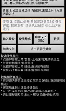 虚拟键盘app6.1.0