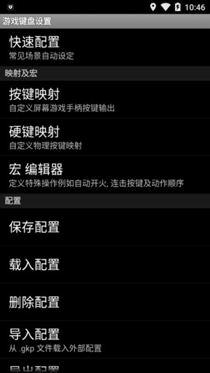 虚拟键盘app6.1.0