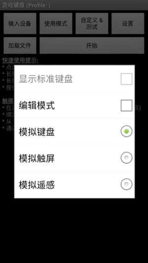 虚拟键盘app6.1.0
