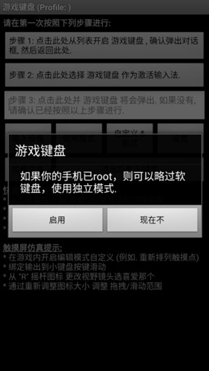 虚拟键盘app6.1.0