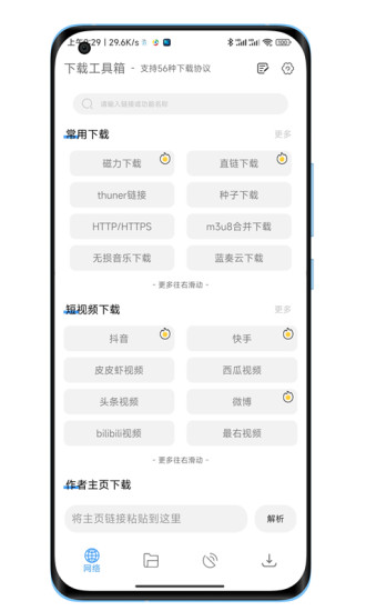 工具箱永久免费版app1.7