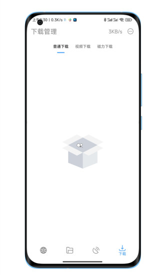 工具箱旧版app1.2