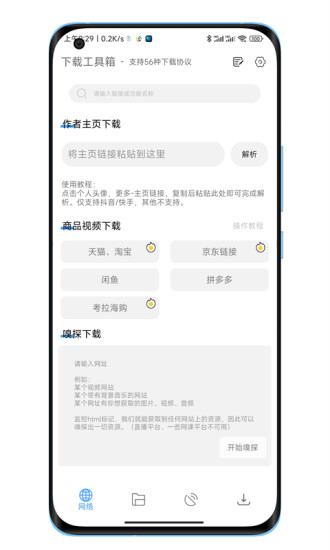 工具箱旧版app1.2