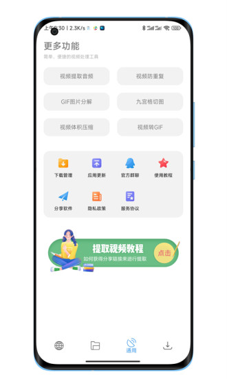 工具箱旧版app1.2