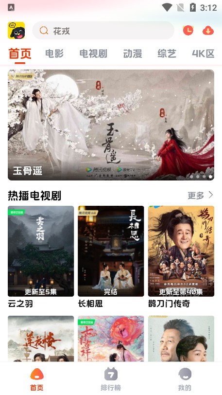 影视狗app1.0.1