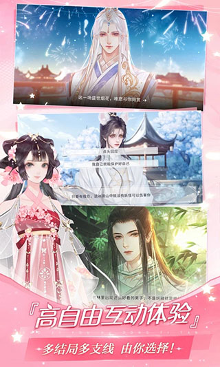 易次元免费无养成版app2.9.55