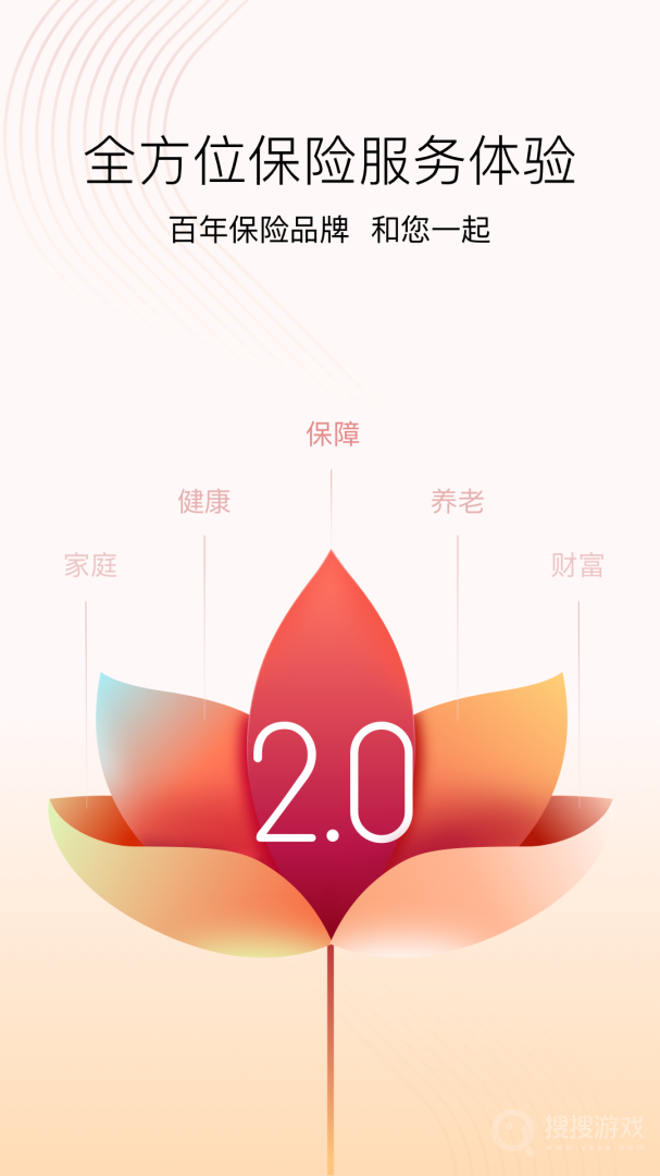 招商仁和人寿app2.9.33